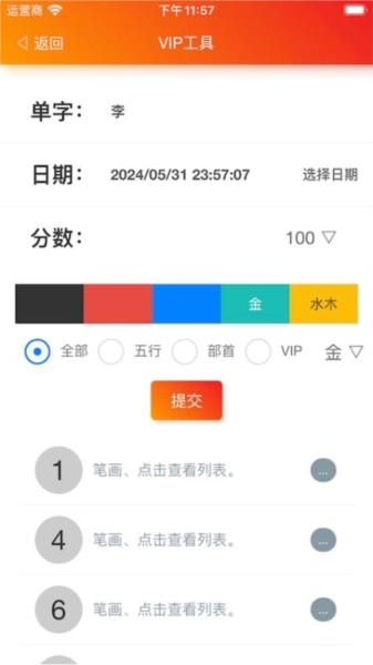 康熙字典白话版(2)