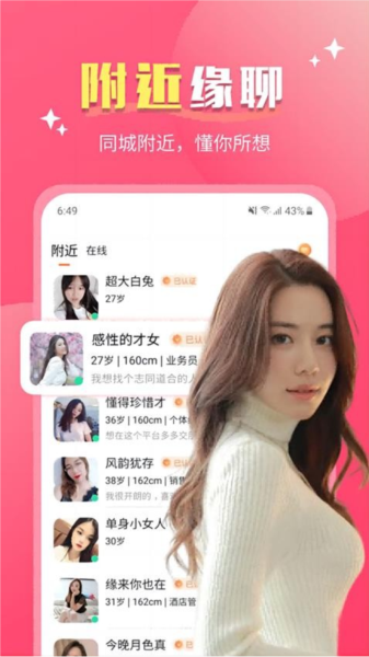 好合手机最新版图3
