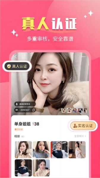 好合手机最新版图2