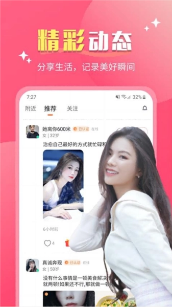 好合手机最新版图4