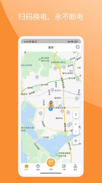 国动换电官方正版图3