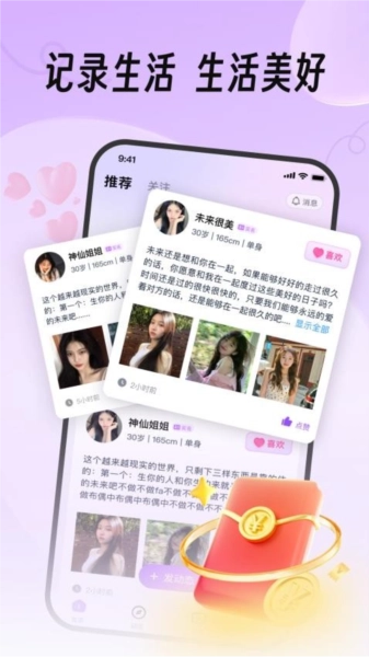真缘正版图1