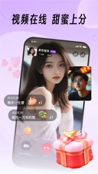 真缘正版图2