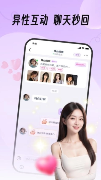真缘正版图3