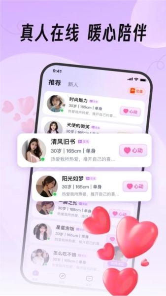 真缘正版图4