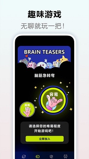 快乐星球壁纸直装版图3