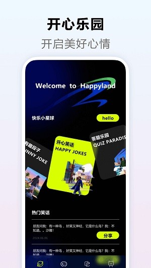 快乐星球壁纸直装版图2