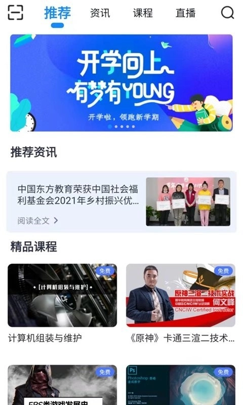 新华智慧校园图3