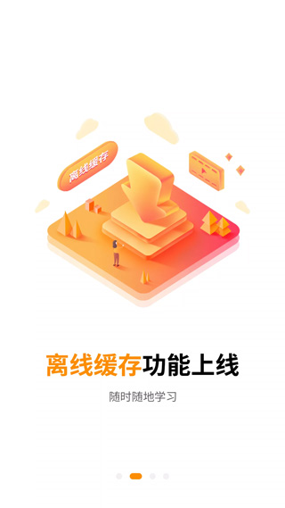 巧匠课堂安卓免费版图2