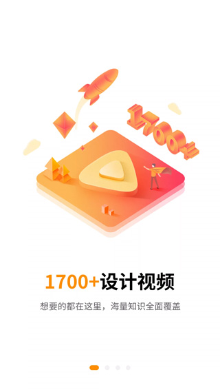 巧匠课堂安卓免费版图3