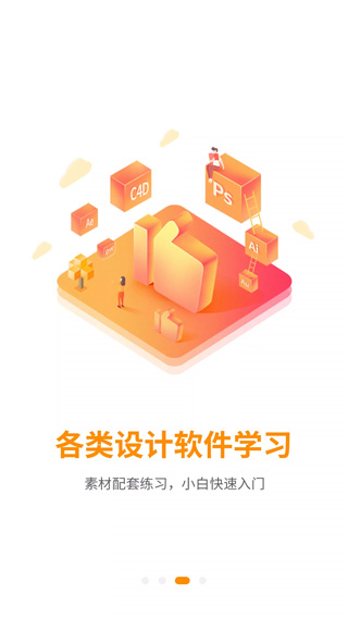 巧匠课堂安卓免费版图4