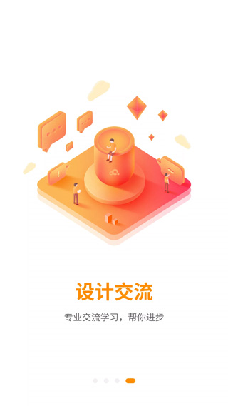 巧匠课堂安卓免费版图5