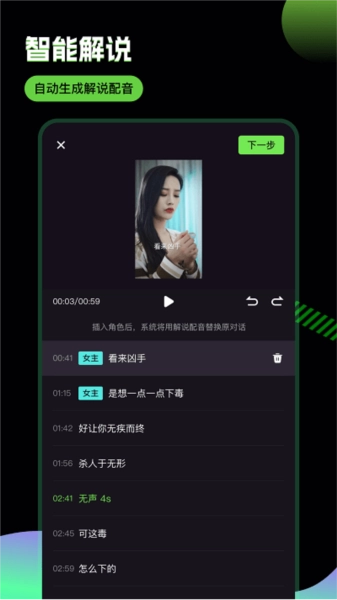 推剧助手官方版图1