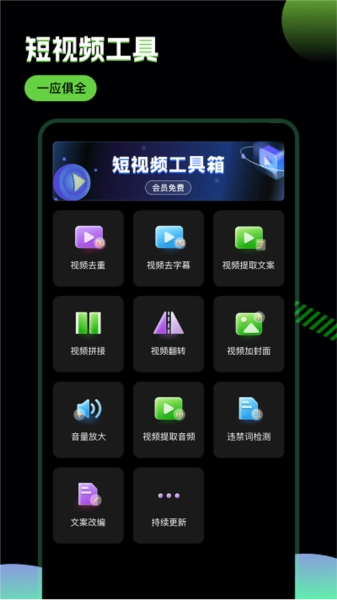 推剧助手官方版图2