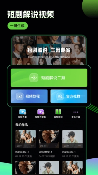 推剧助手官方版图4
