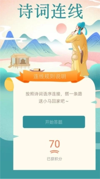 福慧答题手机最新版图3