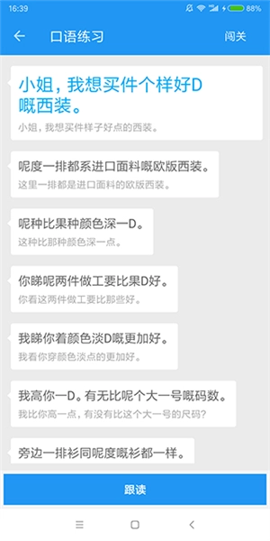 粤语说官方最新版图4