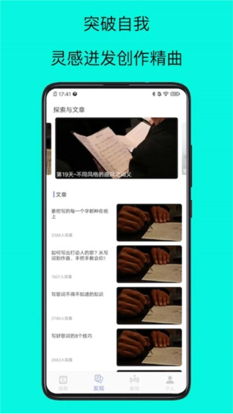 歌词适配大师安卓版图1