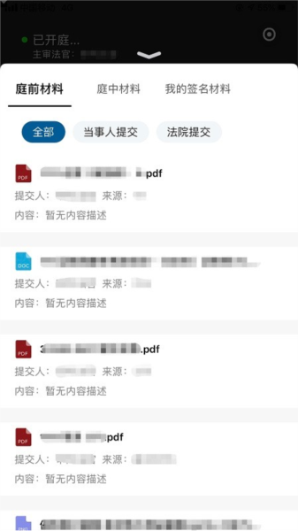 云晤线上法庭软件免费版图1
