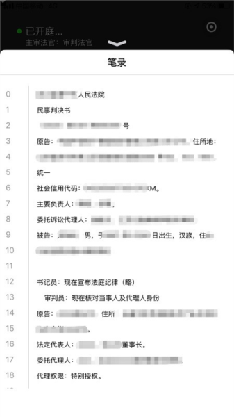 云晤线上法庭软件免费版图2