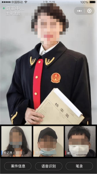 云晤线上法庭软件免费版图3