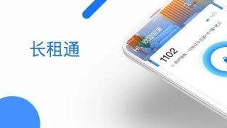 长租通家无广告版图1