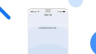 长租通家无广告版图4