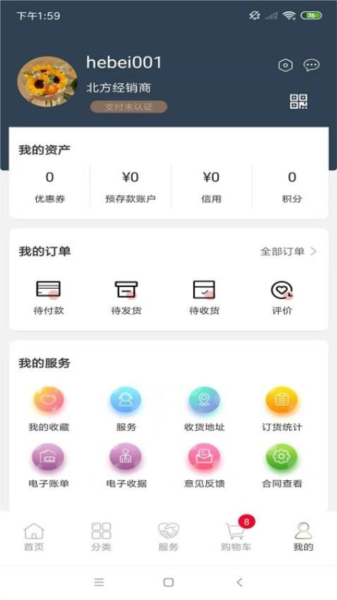 北方晚安最新版(3)