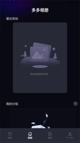 多彩壁纸安卓版图2