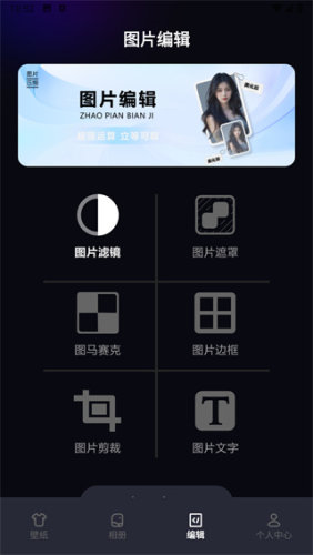 多彩壁纸安卓版图3