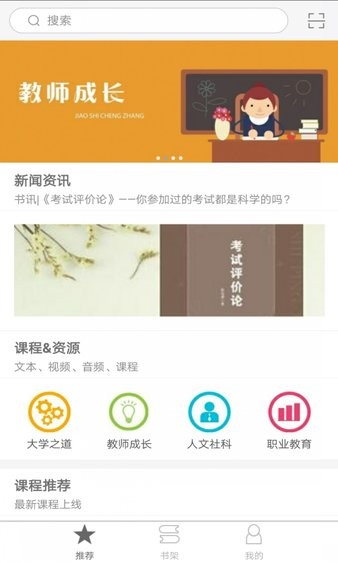 i教育通用版图1