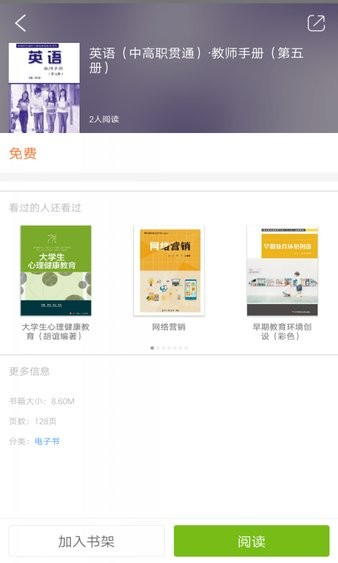 i教育通用版图3