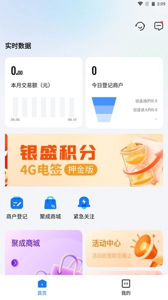 红顶聚成最新免费版图3