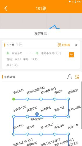 利津智慧公交官方版图4