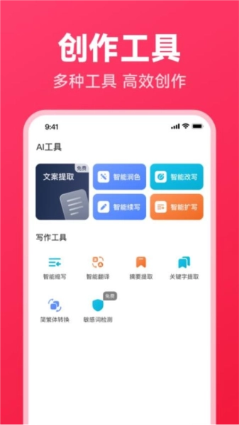 西瓜写作安卓版图1