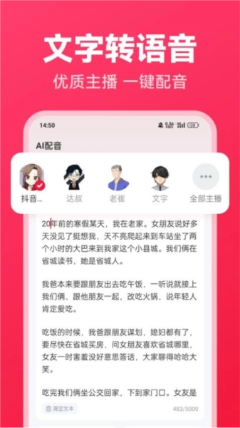 西瓜写作安卓版图2