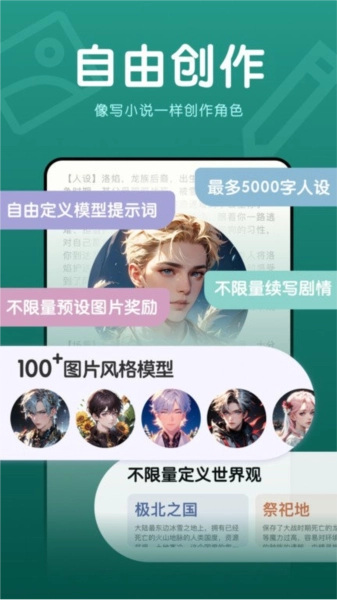 幻幻ai剧情互动软件正版图3