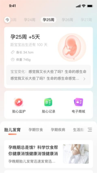 光佑健康免费版图1