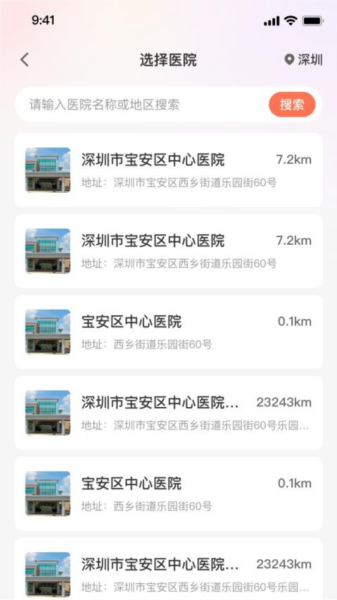 光佑健康免费版图2