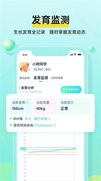 小树同学(1)