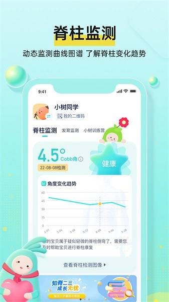 小树同学(3)