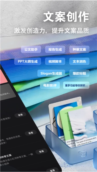 ai创作专家安卓免费版图2