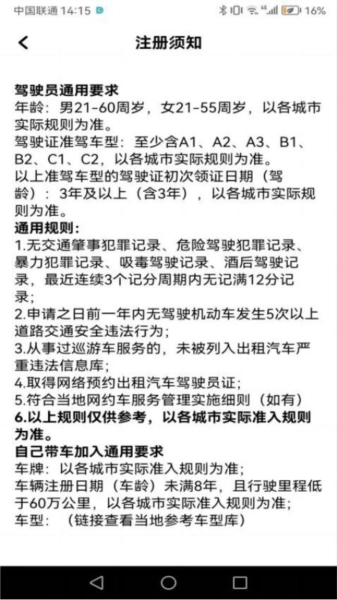 e道出行免费版图4