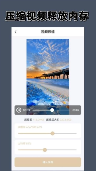 一键水印正版图2