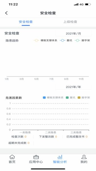 智建宝安卓直装版(3)