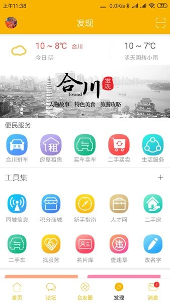 合优网免费原版图1