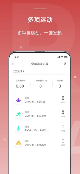 OnWearPro安卓免费版图2