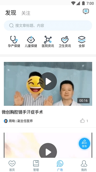 安徽医科大学第二附属医院医护版(2)