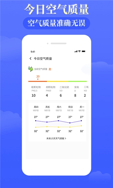 雨时天气通用版图3