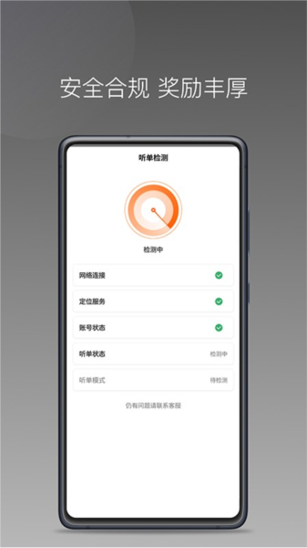 前行出行司机端免费原版图2